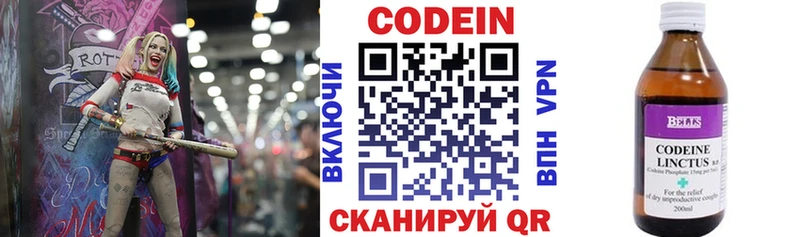 blacksprut зеркало  цены   Суздаль  Кодеиновый сироп Lean Purple Drank 