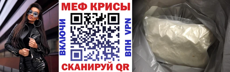 МЕФ мяу мяу  ссылка на мегу зеркало  Суздаль 